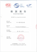 Κίνα Guangzhou City Shenghui Optical Technology Co.,Ltd Πιστοποιήσεις